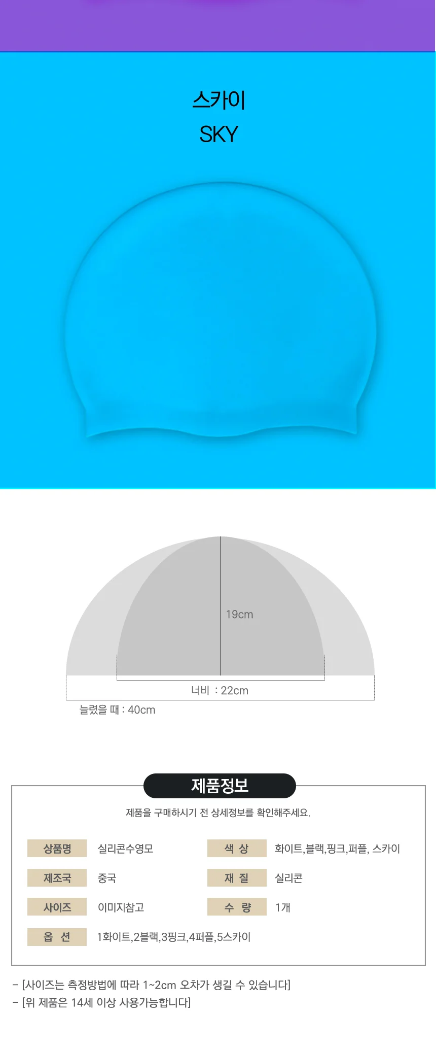 실리콘 수영모 수영장 실내 수영배우기 모자 상세3