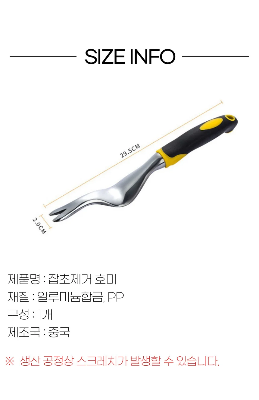 잡초뽑기 호미 원예 제초용구 상세3