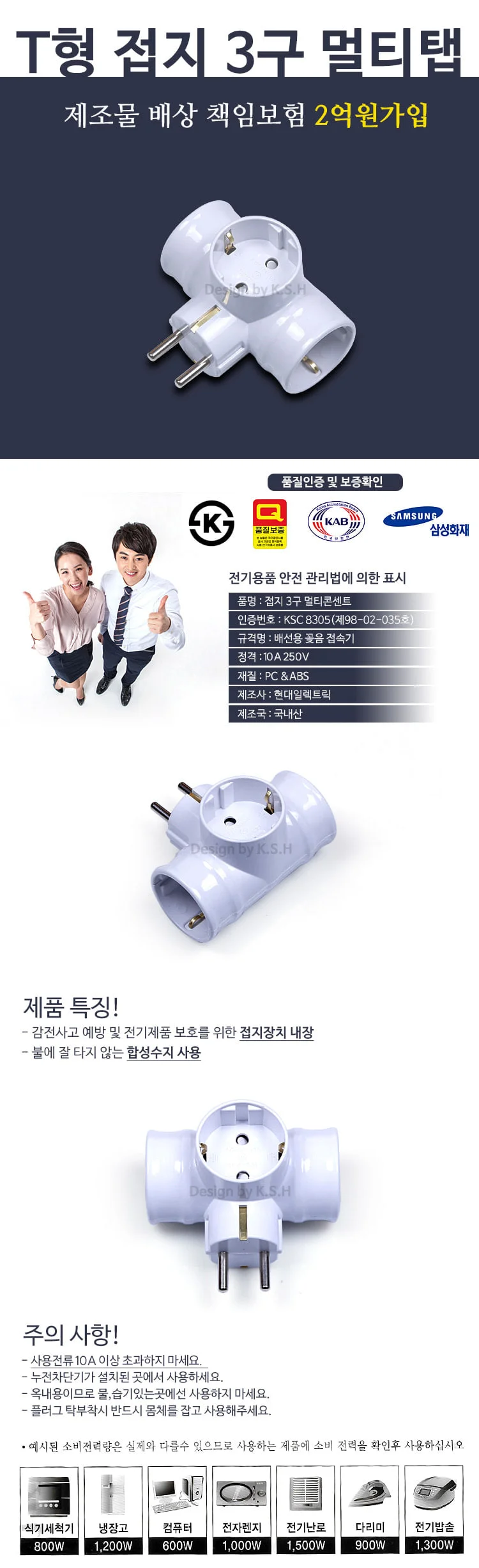 고급멀티탭 일반멀티탭 접지멀티탭 상세1