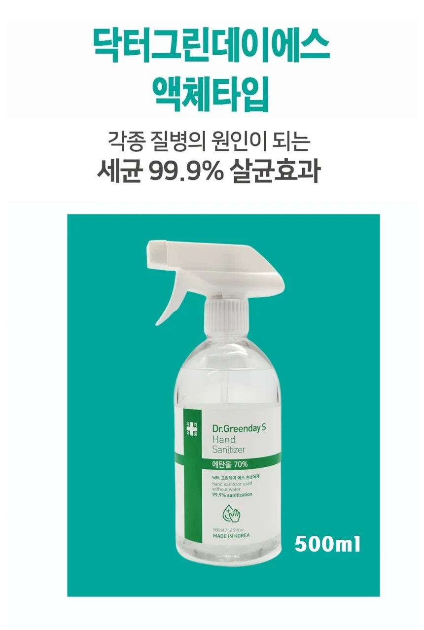 에탄올70% 1상자 20개입 손소독제 500ml 스프레이 상세3