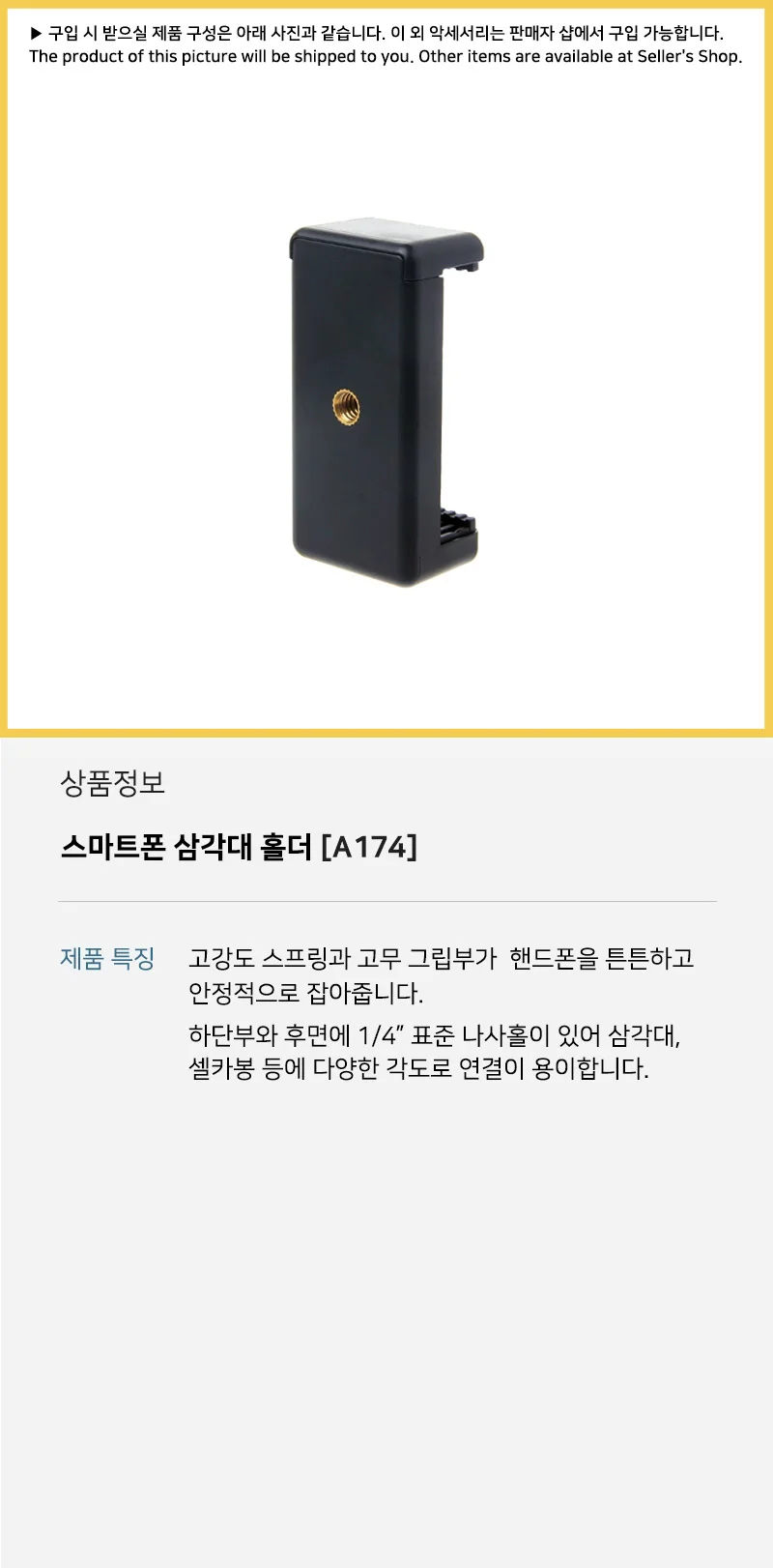 셀카봉 휴대폰 스마트폰 삼각대 거치대 홀더 마운트 상세5