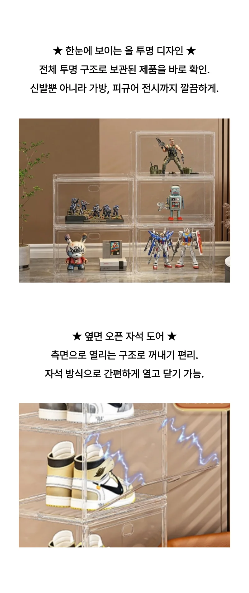 신발 보관함 투명 와이드 자석 신발수납케이스 M50580 상세2