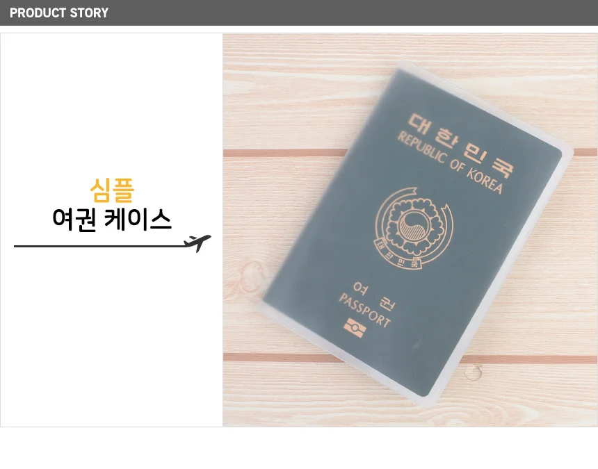 투명 여권케이스 상세1