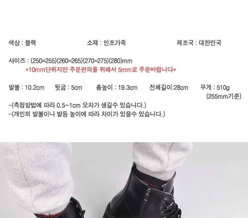 키높이 슈즈 남성 캐주얼 통굽 하이탑 부츠 신발 상세1