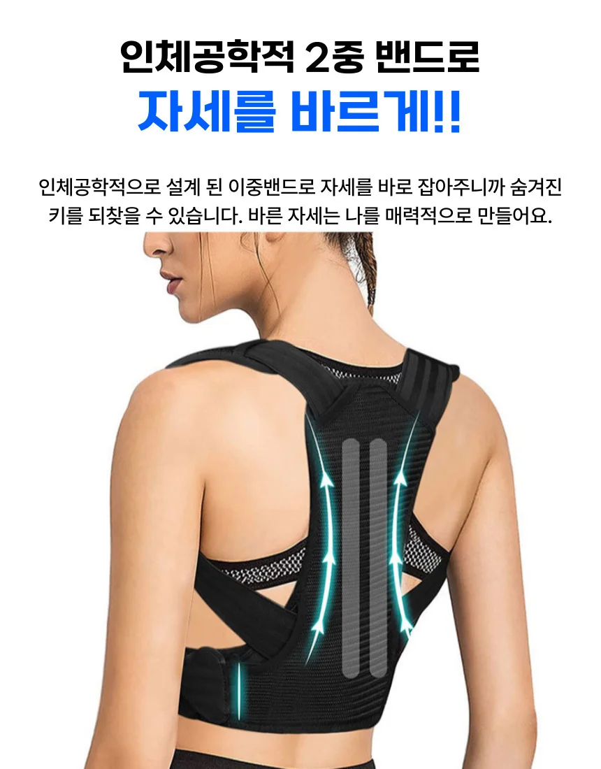 좋은 자세 어깨밴드 상세5