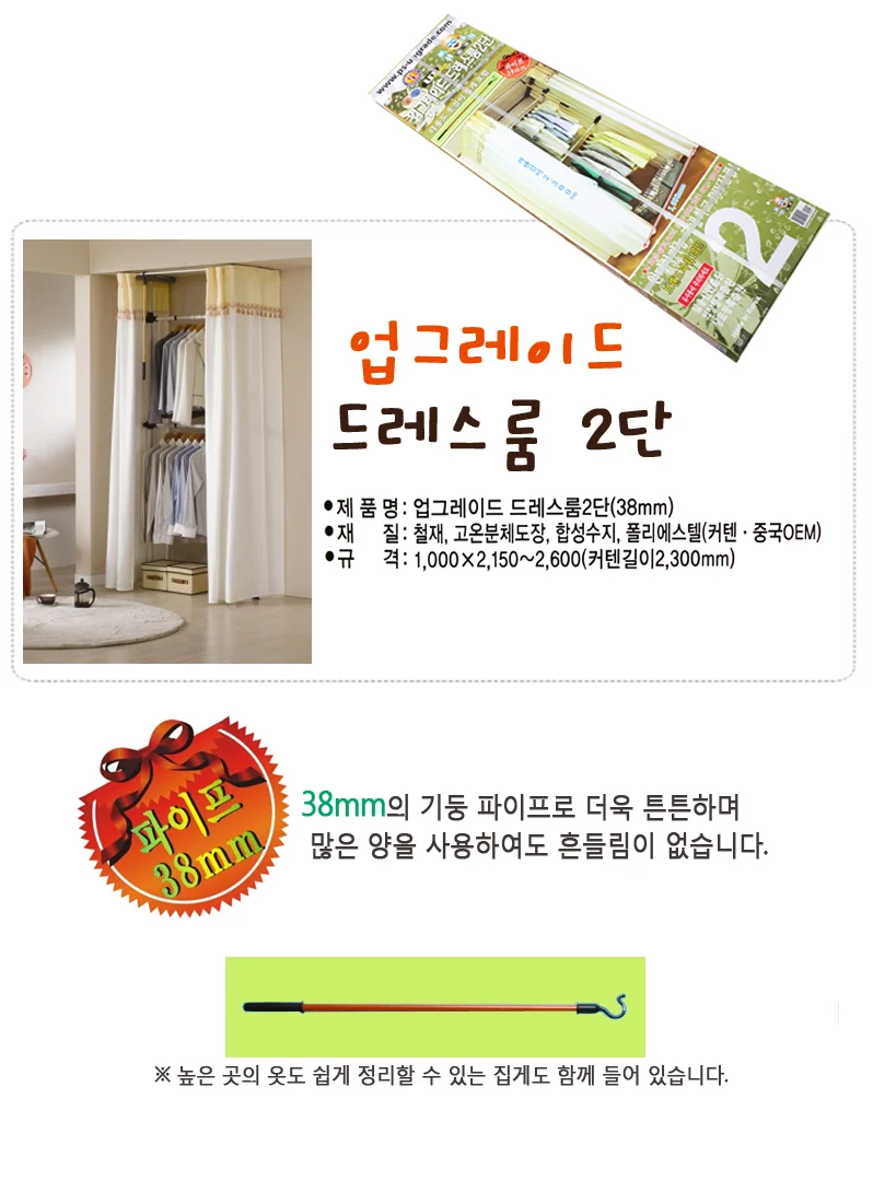 드레스룸 행거 옷걸이 기둥 옷장 행거 옷선반 2단 상세2