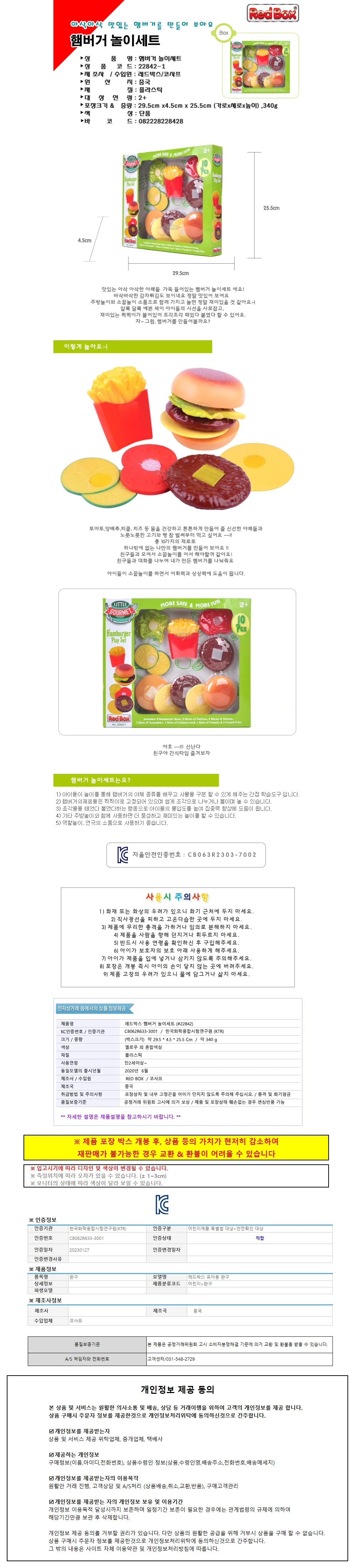 햄버거놀이 소꿉놀이 어린이날 키즈카페 상세1