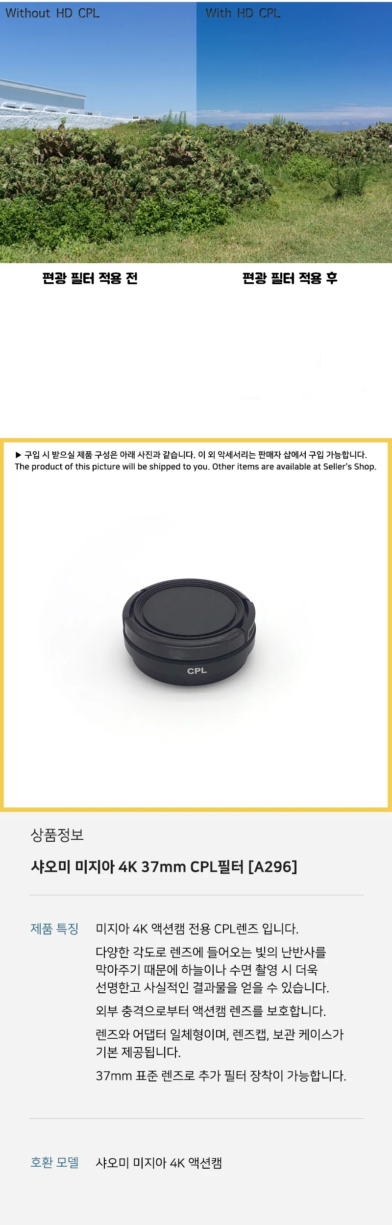 샤오미 미지아 4K 액션캠 호환 CPL 편광 렌즈 필터 37mm 상세5