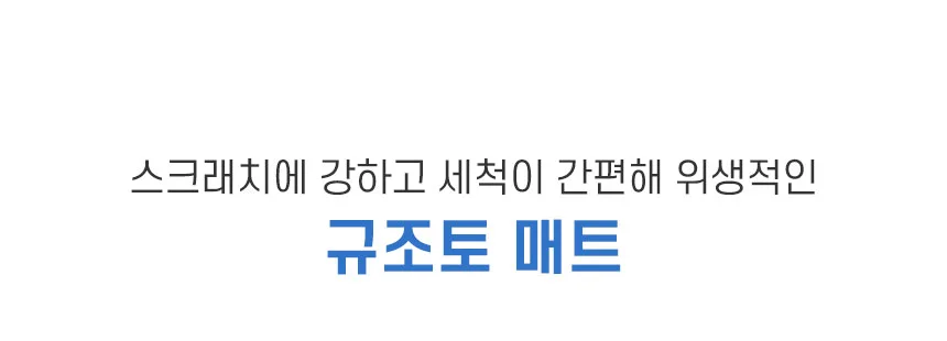 규조토 발매트 싱크대발매트 화장실발매트 상세3