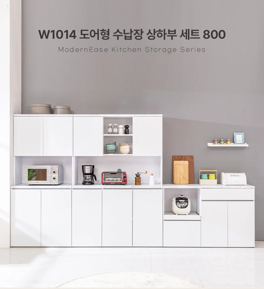 디포랙 도어형 수납장 상하부 세트 800 W1014 상세1