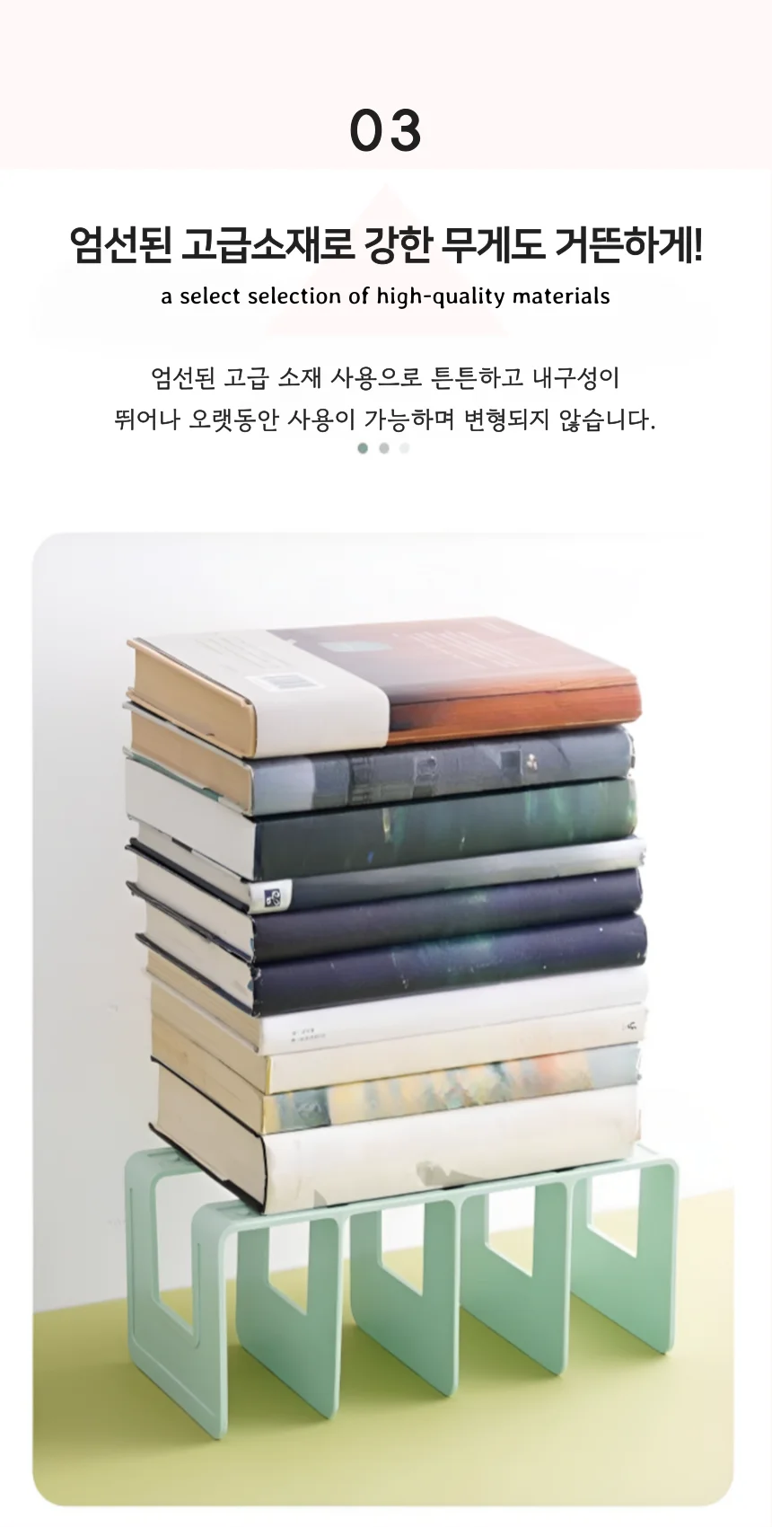 4칸 책상책꽂이 책상위 간이 책꽂이 북트레이 라벤더 상세5