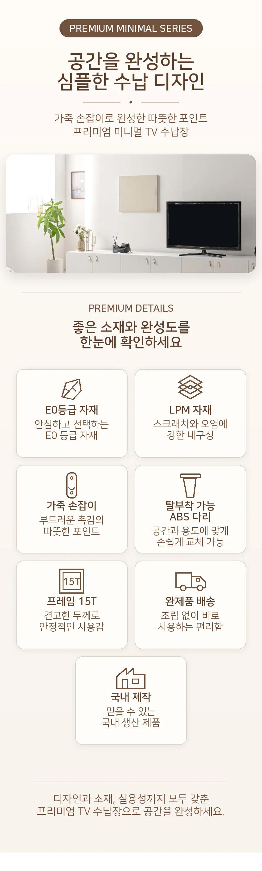 가구산책 가죽손잡이 7칸 서랍 2800 거실장 세트 LY309 상세2