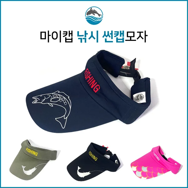 마이캡 낚시 썬캡모자 상세1