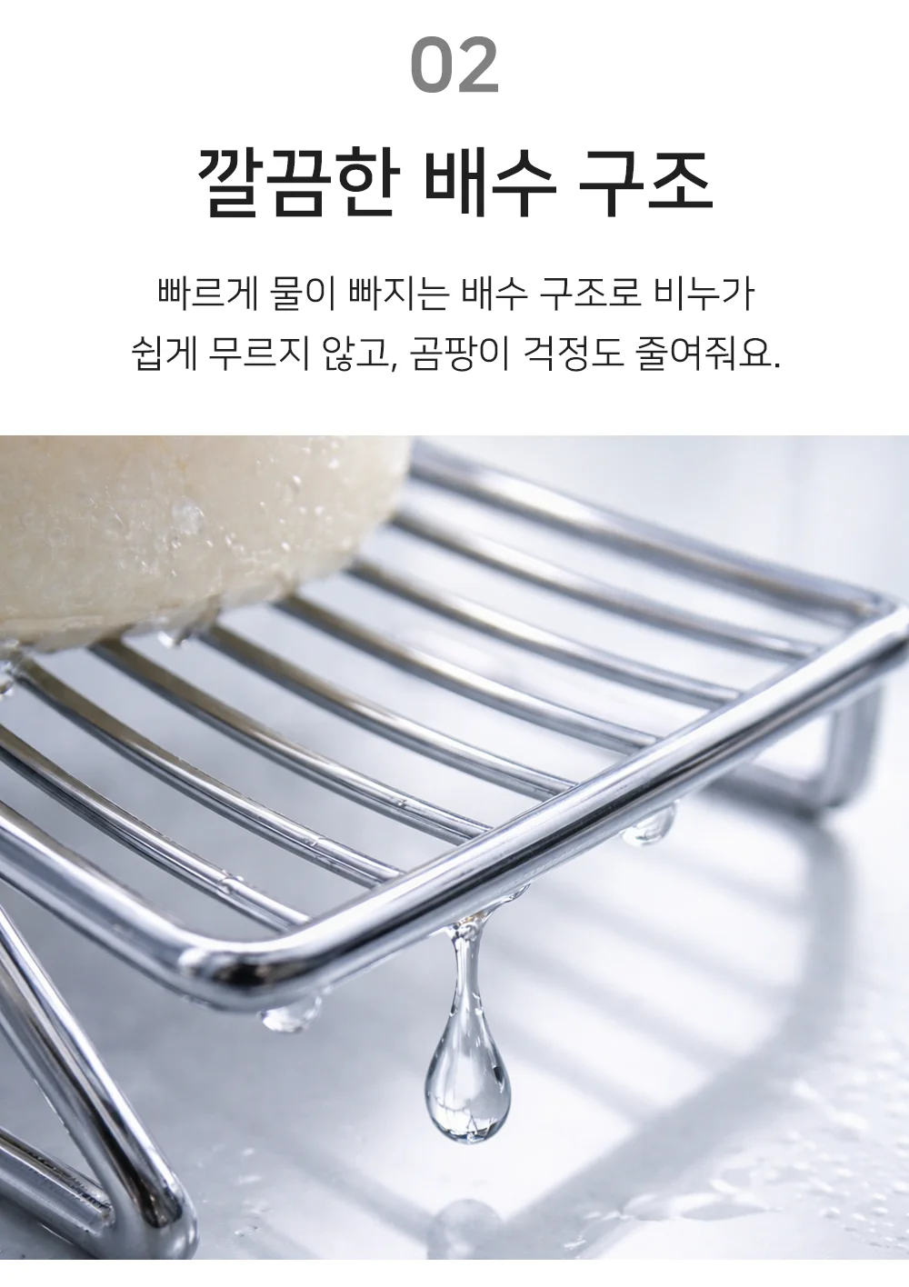 셀링온 스텐 비누받침대 상세4