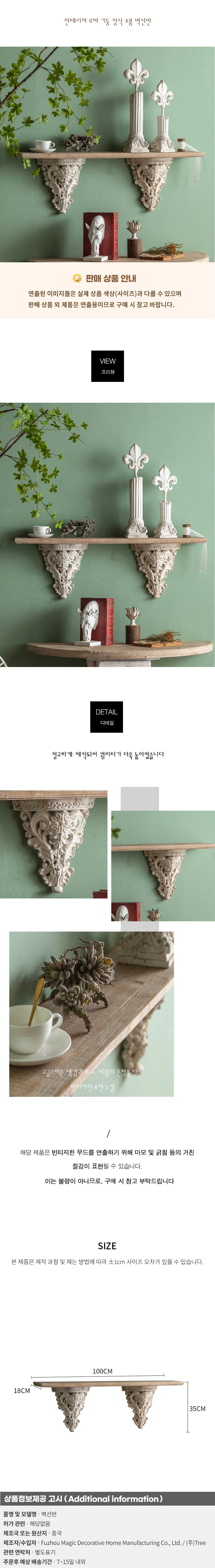 인테리어 로마 기둥 장식 소품 벽선반01 상세1