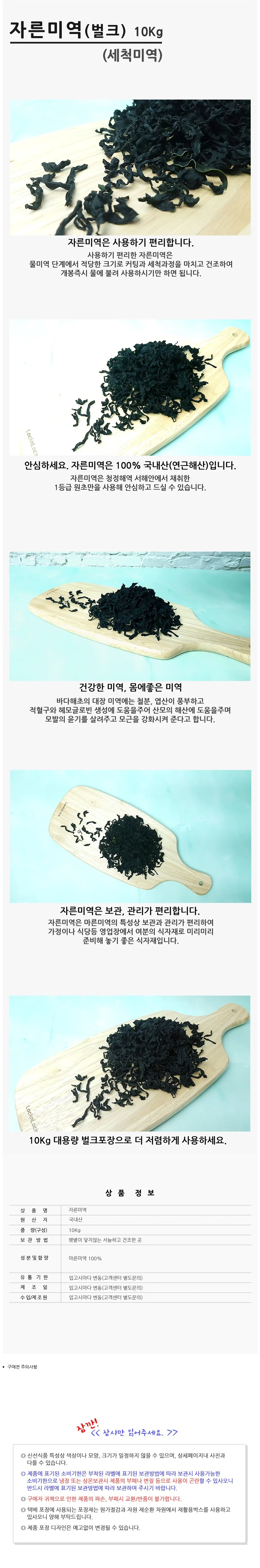 VGC 커트 건미역 10kg 완도 벌크 자른미역 상세2