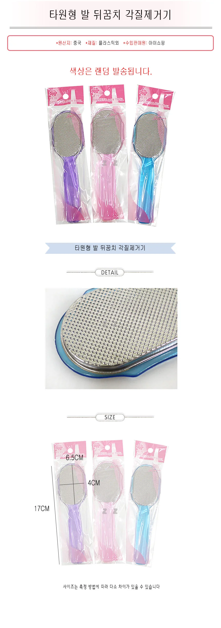 리프팅 발뒤꿈치 각질제거기 발바닥 굳은살제거기 상세2