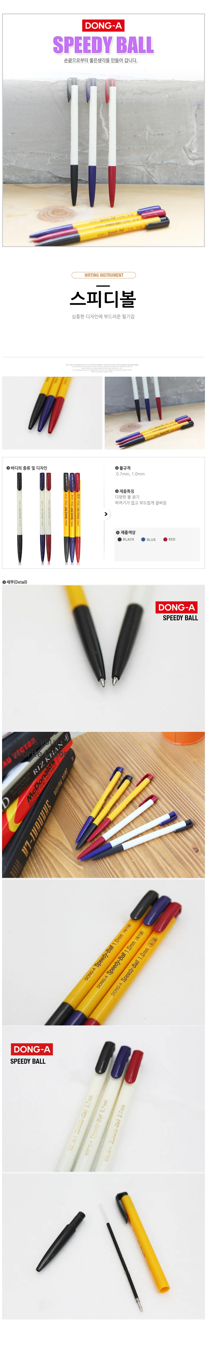 볼펜 동아 사무용 흑색 0.7mm 부드러운 필기구 24개입 상세1