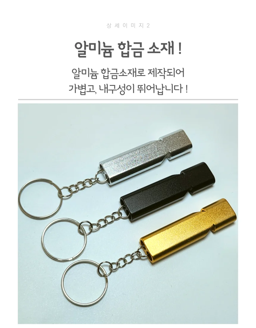 메탈 듀얼 호루라기 골드색상 휘슬 호각 상세3