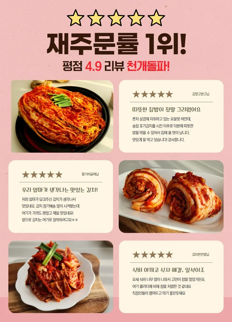국내산 배추로 만든 묵은지 10kg 상세3