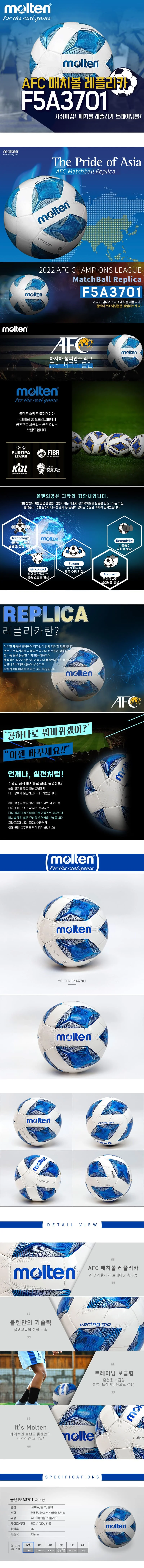 몰텐 축구공 풋살공 매치볼 트레이닝 볼 420g 5호 상세2