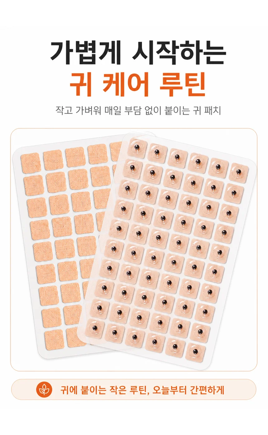 마사지 혈자리 귀 지압 패치 지압 이침 귀침 600매 상세3