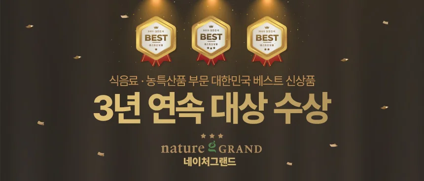 네이처그랜드 엔쵸비 오메가3 플러스D 1002mg x 360캡슐 상세1