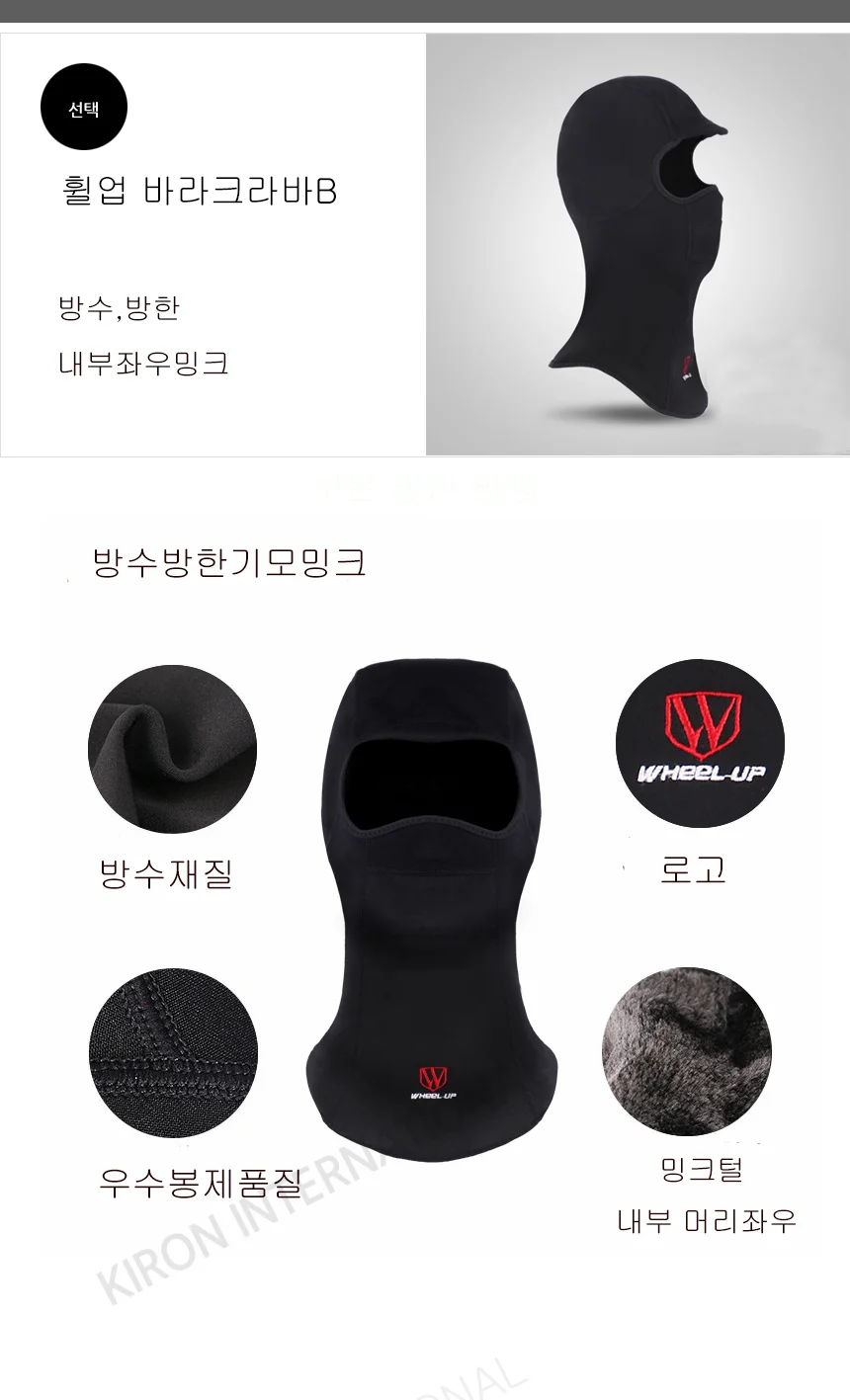 밍크 바라클라바 방한두건 후드넥워머 얼굴모자 상세1