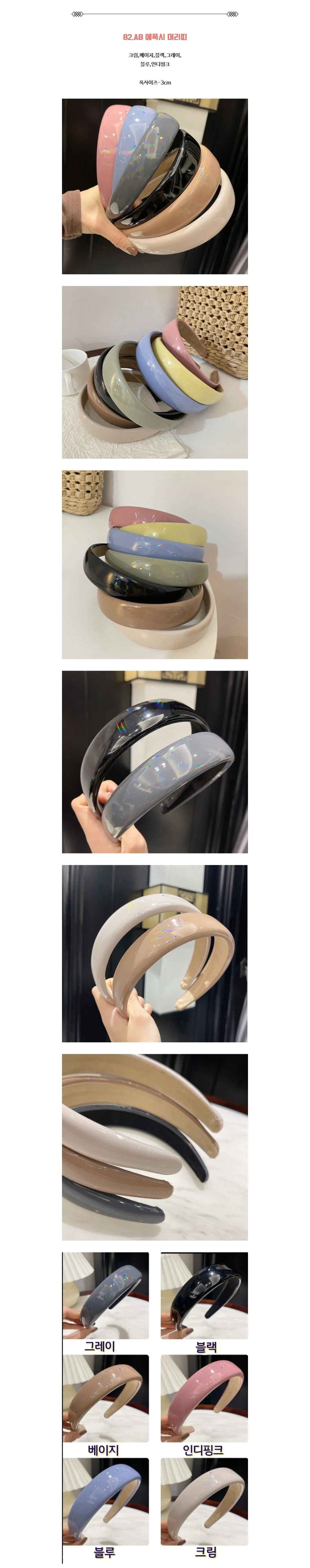 오로라 AB 에폭시 엠보 도톰 머리띠 헤어밴드 상세1
