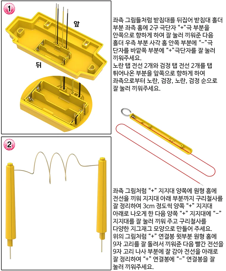 재밌는 과학놀이 지그재그 버즈 와이어 상세5