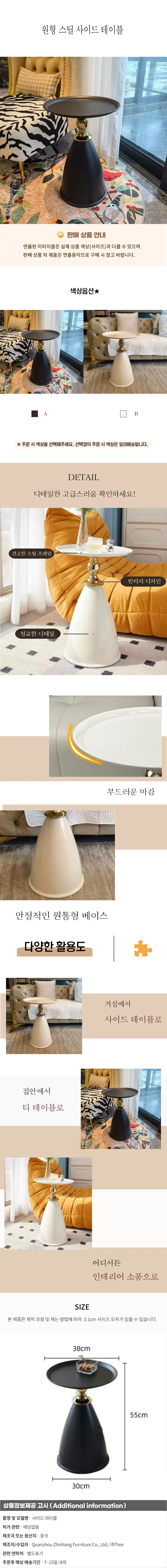 원형 스틸 사이드 테이블 B 상세1