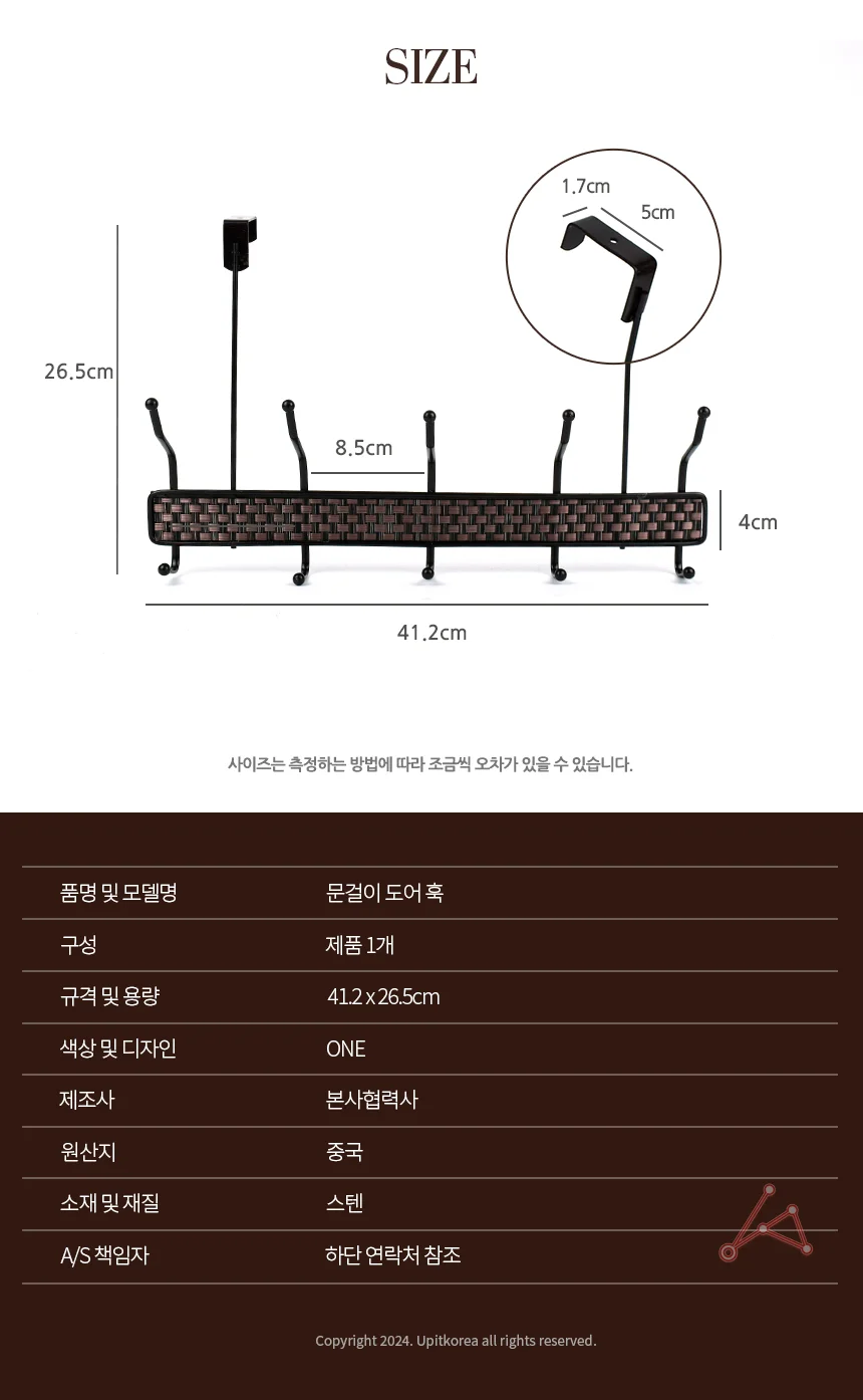 문걸이 도어 훅 소품걸이행거 방문옷걸이 상세3