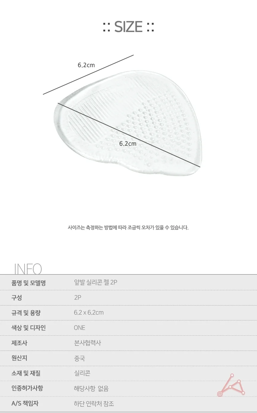 앞발 실리콘 젤 2P 남자앞꿈치패드 여성앞꿈치패드 상세3