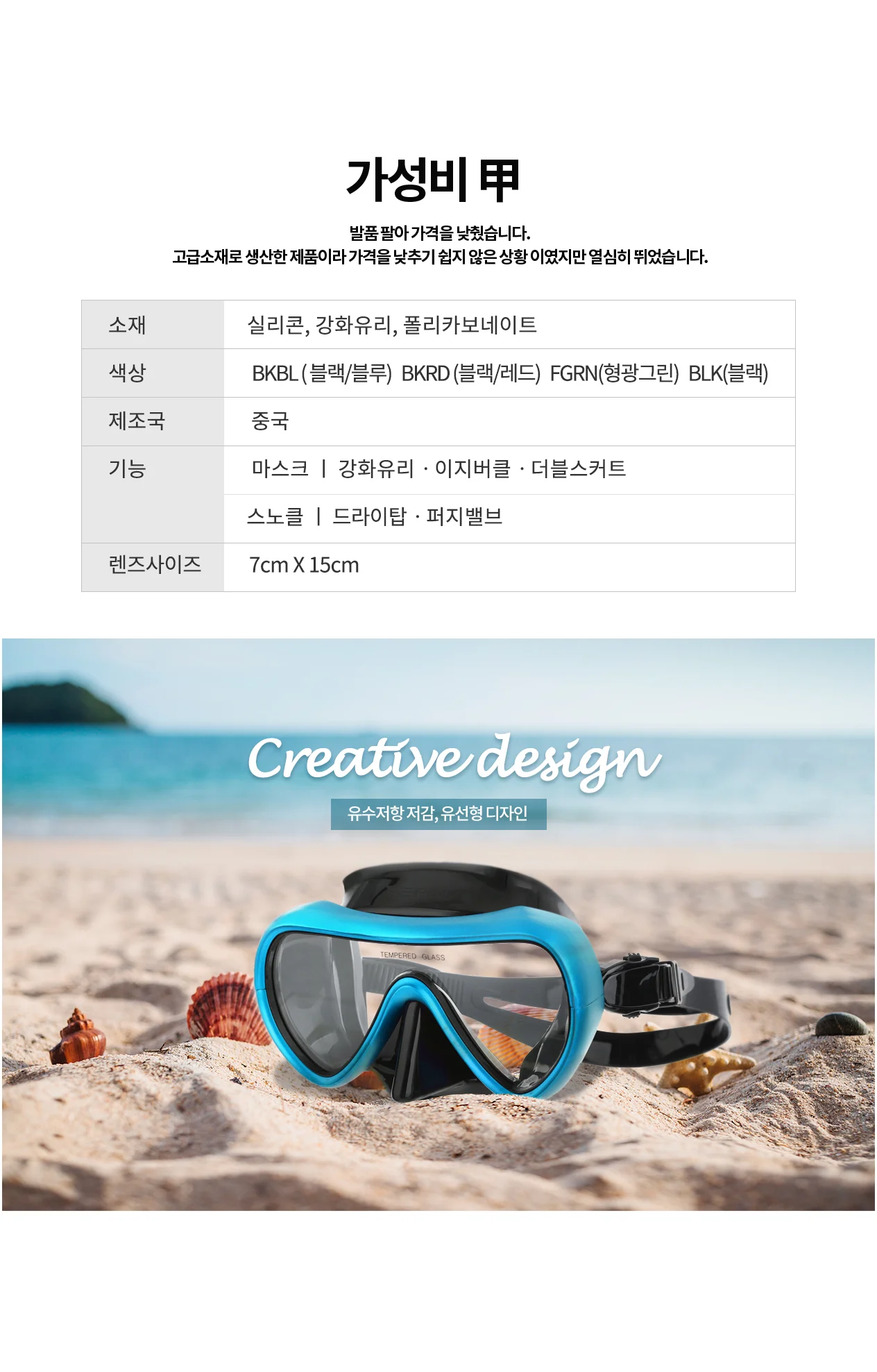 EA 아쿠스 세피노 스노쿨링마스크 세트 AQSS-0021 상세4