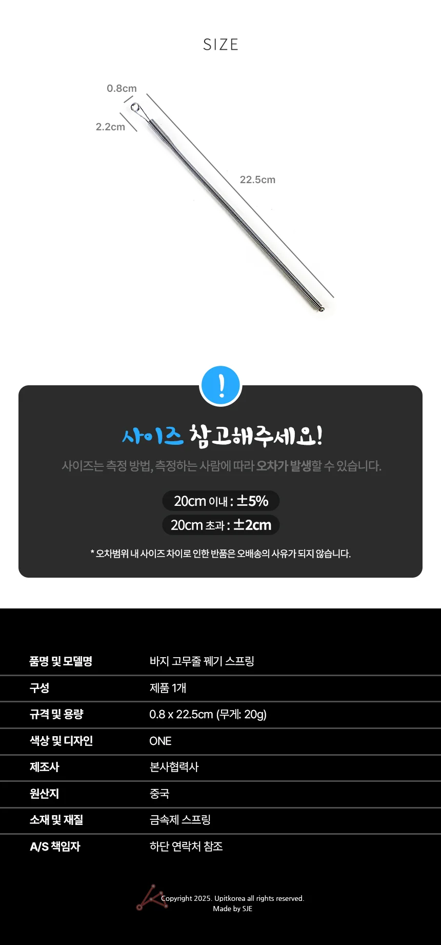 바지 고무줄 꿰기 스프링 바지끈수선 스트랩끼우기 상세3