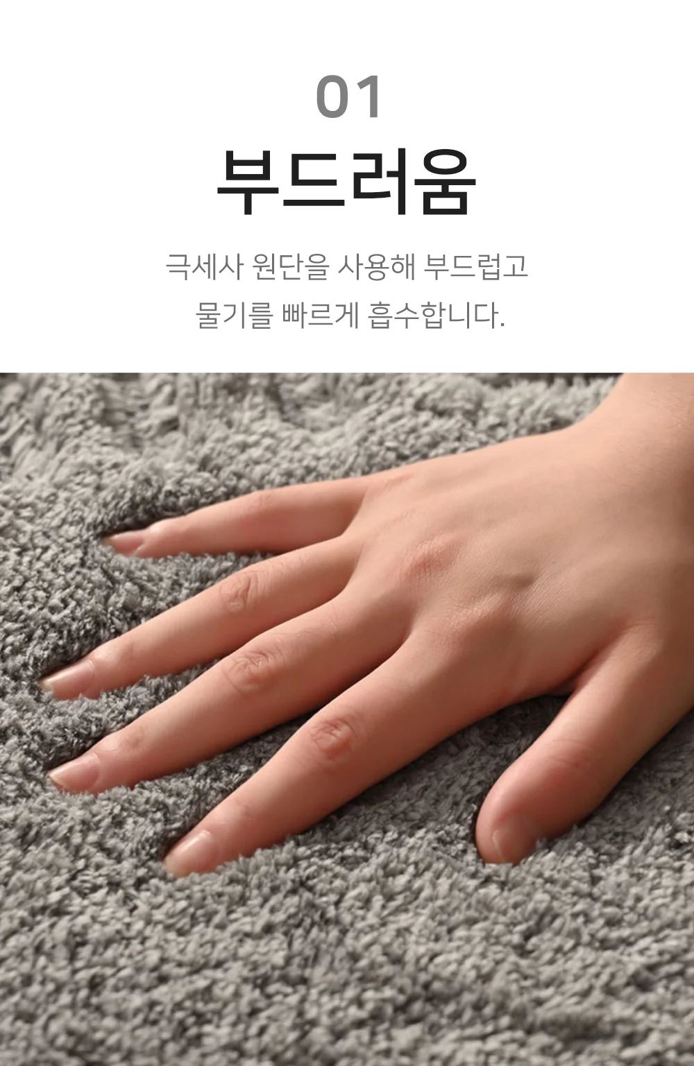 발매트 충격방지매트 부엌발매트 메모리폼발매트 상세3