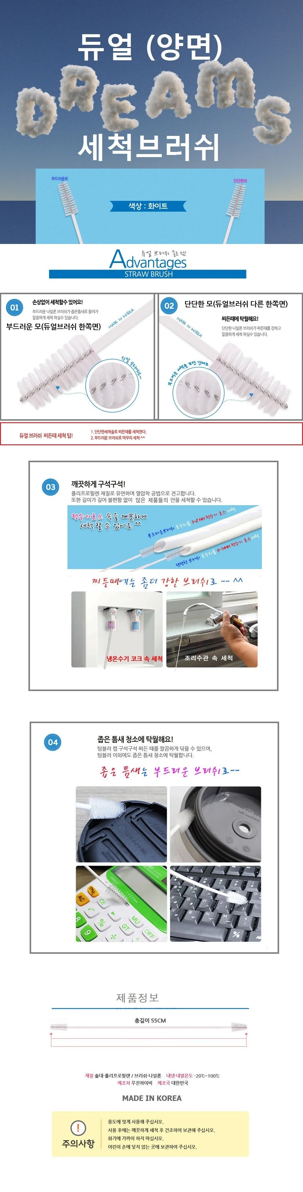 55cm 조리수 빨대컵세척솔 NEW 다용도 정수기코크 세척솔 조리수세척솔 상세2