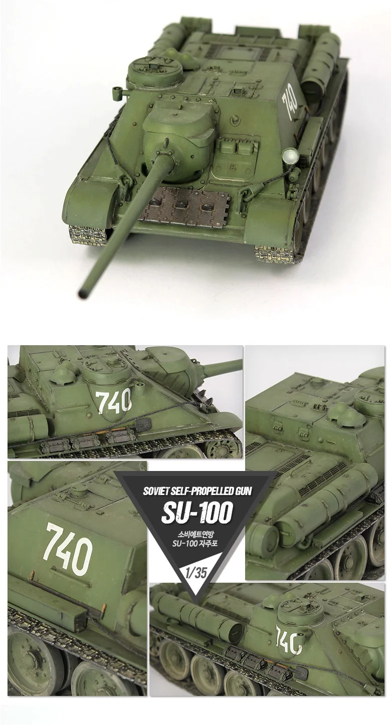 아카데미과학 소련 SU-100 자주포 프라모델 피규어 상세3