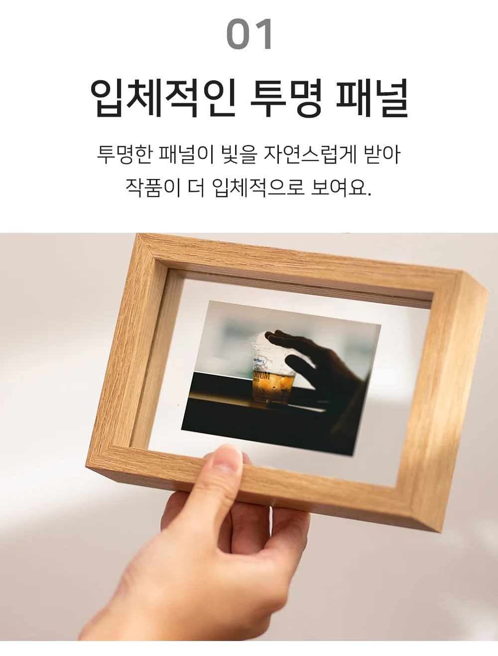 셀링온 슬라이딩 액자 상세3
