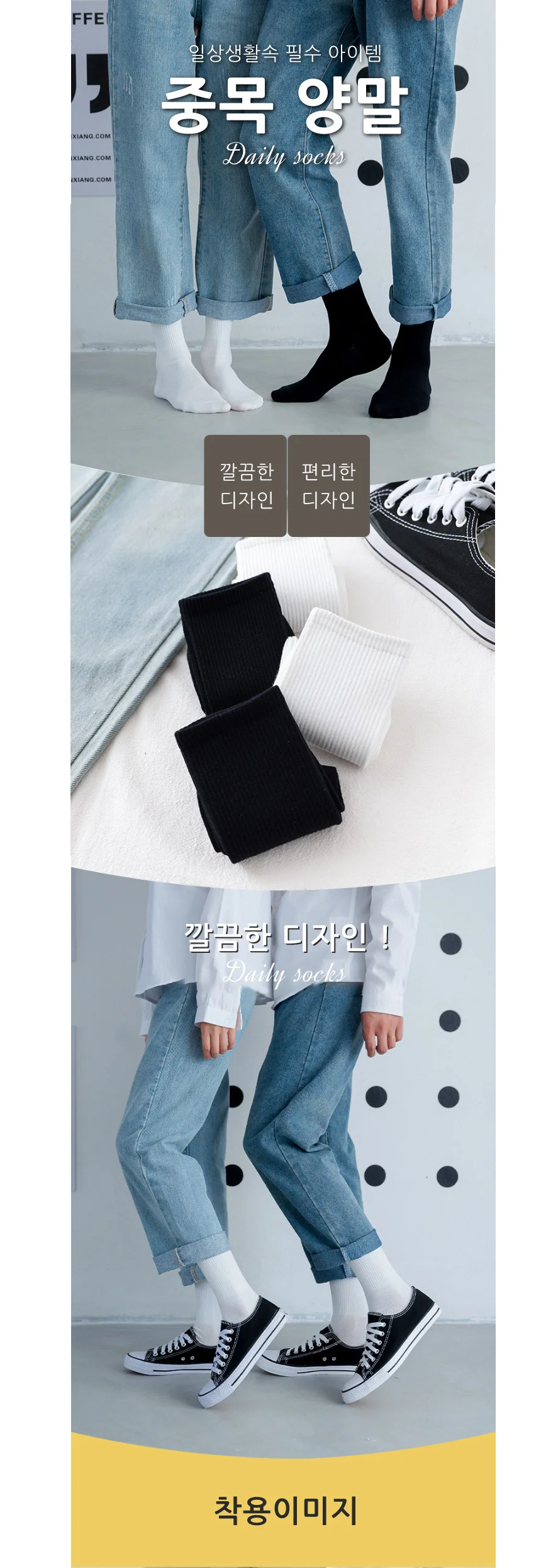데일리 중목 긴목 무지 양말 상세1
