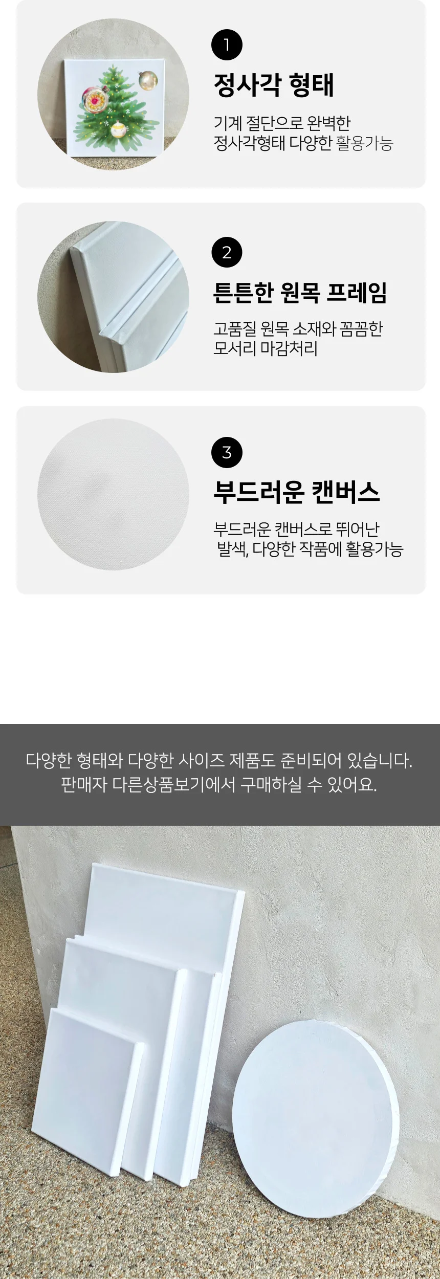 미술용 무지 백색 아트 캔버스 정사각 30X30 상세2
