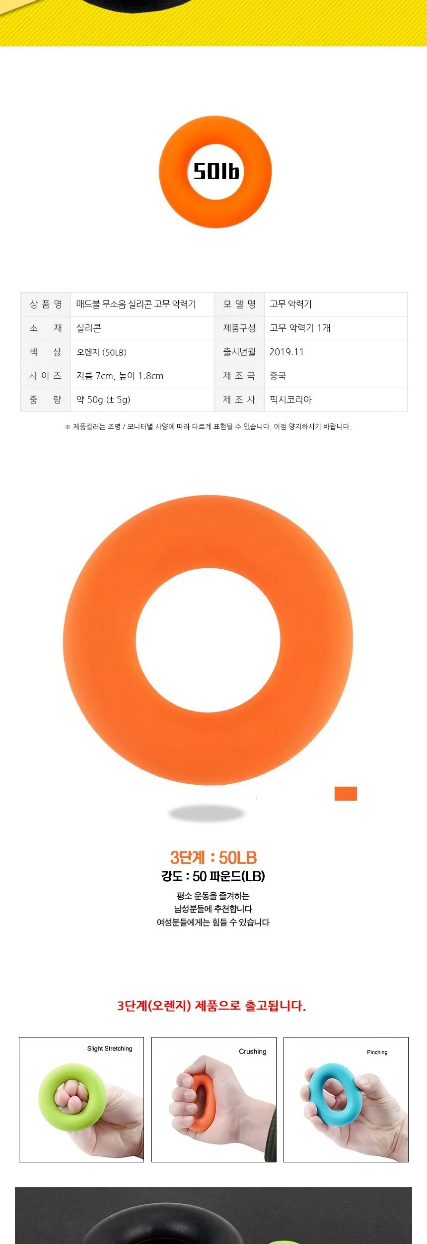 매드불 무소음 실리콘 고무 악력기 3단계 오렌지 50LB 상세3
