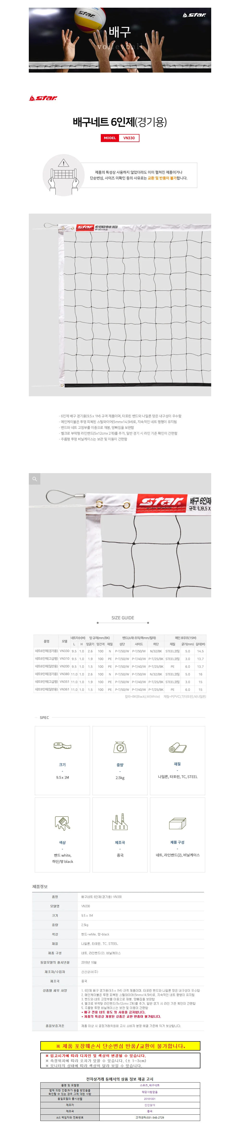 배구훈련용품 배구코트 배구 네트 6인제 경기용 상세1