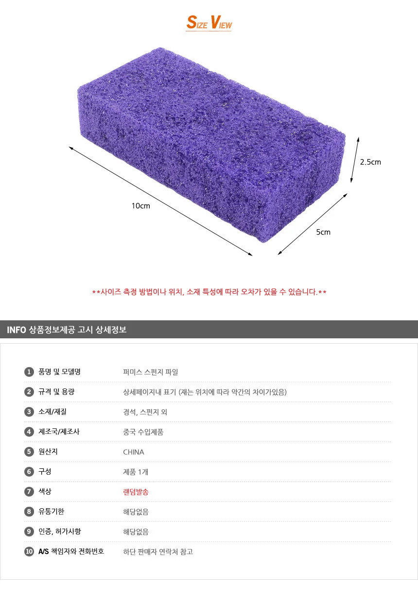 발각질제거기스폰지파일 스펀지 스크럽 상세7