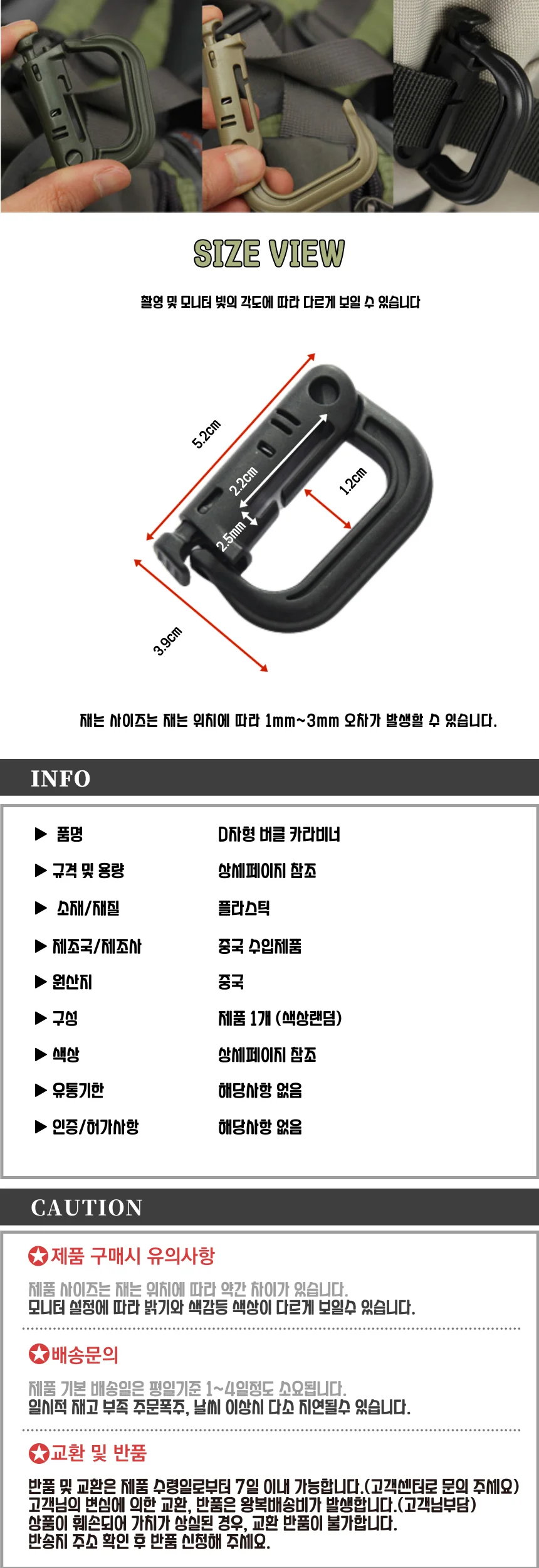미니 D형 카라비너 고리 키링 백팩 캠핑 걸이 후크 상세2