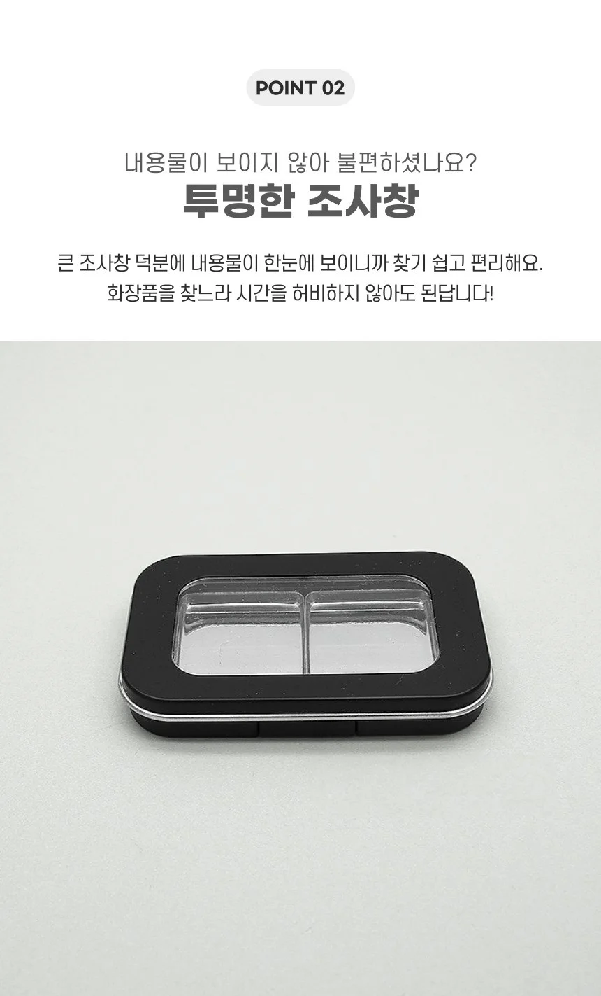 마그넷 공팔레트 2구 립밤 아이섀도우 블러셔 공용기 상세5