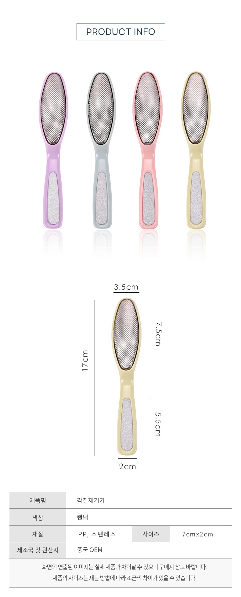 각질제거기 상세5