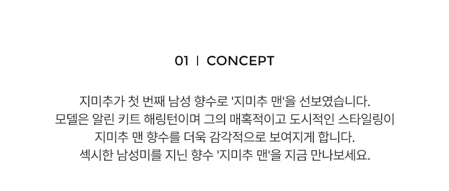 지미추 맨 100ml 벌크 무지박스 상세3