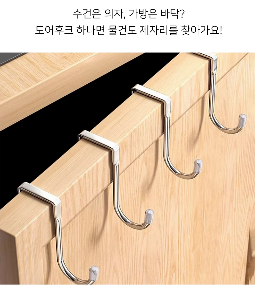 셀링온 후크 걸이 상세2