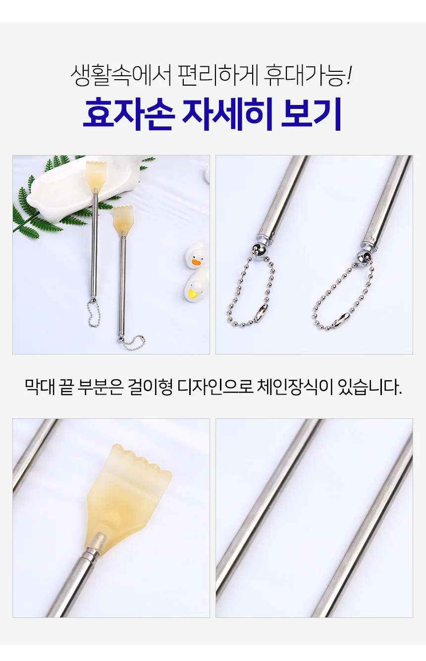 접이식 효자손 접이식등긁개 등긁기 등긁개 상세5